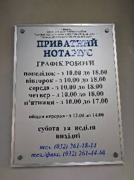 Приватний нотаріус Антонів Марта Романівна — фото 5