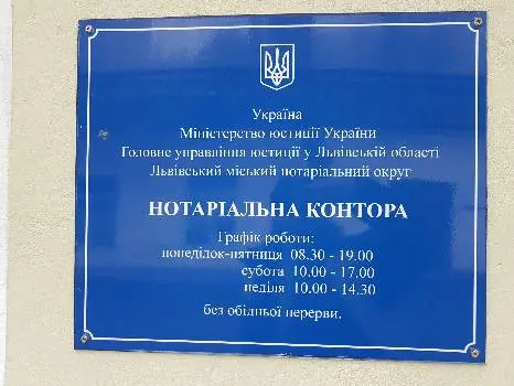 Нотаріус Красовська А. В. - працюємо без вихідних — фото 2