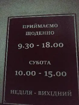 Приватний нотаріус Костишин Богдана Тарасівна. НОТАРІАЛЬНА КОНТОРА — фото 2