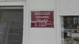 Приватний нотаріус Попович Юлія Олегівна — фото 5