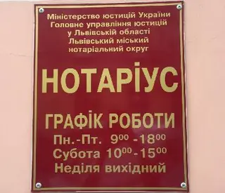 приватний нотаріус Майхер Олена Любомирівна — фото