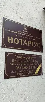 Нотаріус Дзера Олена — фото 5