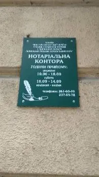 Нотаріус Німак Марія Орестівна — фото