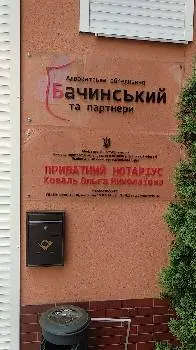 Нотарiуc Ольга Коваль — фото