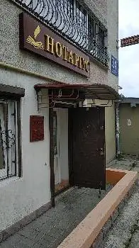 Нотаріус Філатова Анастасія Олександрівна — фото 4