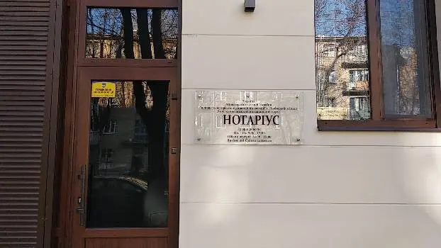 Приватний нотаріус Луцевич Мар'яна Дмитрівна — фото 3