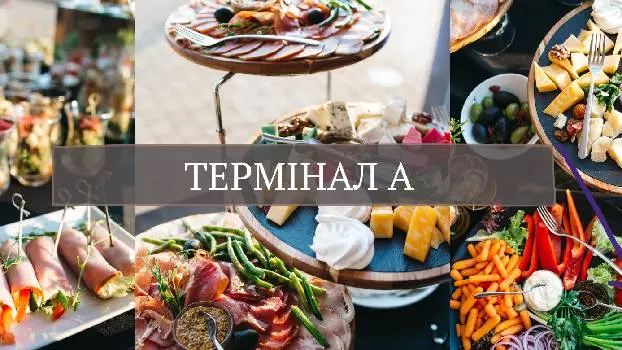 Ресторан Термінал А — фото 2