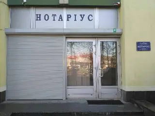 Нотаріус Ірина Коржан — фото