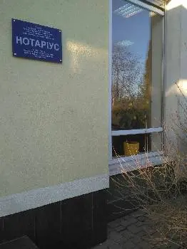 Нотаріус Ірина Коржан — фото 2