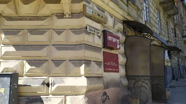 Нотаріус Качмар Оксана Володимирівна — фото 4