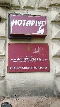 Нотаріус Качмар Оксана Володимирівна — фото 5