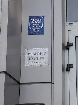 Сьома Львівська державна нотаріальна контора — фото 3