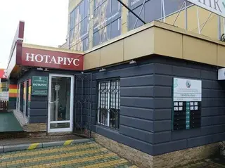 Приватний нотаріус Юзва Ярина Ярославівна — фото