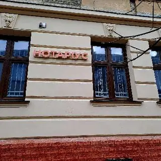 Приватний нотаріус Златослава Василівна Чериба — фото