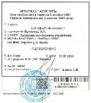 Апостиль Львів — фото 2