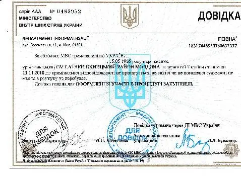 Апостиль Львів — фото 3