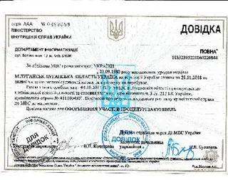 Апостиль Львів — фото 5