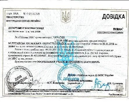 Апостиль Львів — фото 5