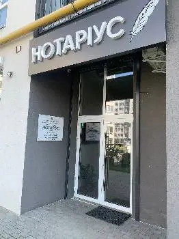 Приватний нотаріус Яремко Христина Ігорівна — фото