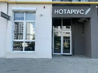 Приватний нотаріус Яремко Христина Ігорівна — фото 2