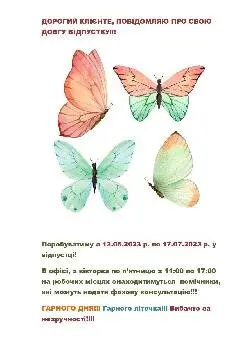 Нотаріус Барбуляк Христина Миколаївна — фото 2