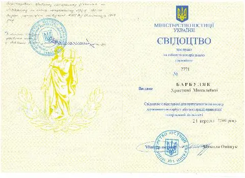 Нотаріус Барбуляк Христина Миколаївна — фото 4