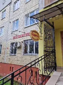 Приватний нотаріус Папайло Наталія Євгенівна — фото