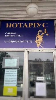 Нотаріус Захарків Христина Тарасівна — фото 4