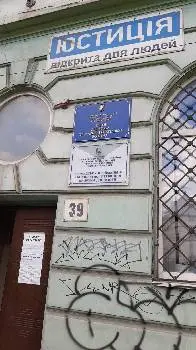 Третя Львівська Державна Нотіальна Контора — фото 2