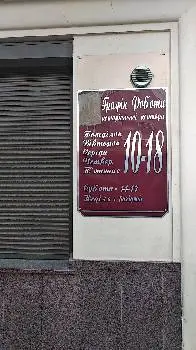 Нотаріус Новосад Ольга Петрівна — фото 3