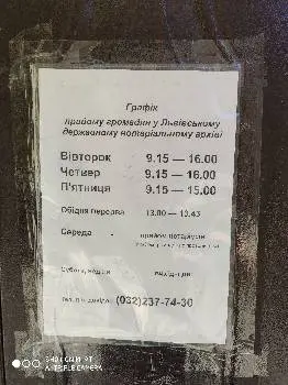 ЛЬВІВСЬКИЙ ДЕРЖАВНИЙ НОТАРІАЛЬНИЙ АРХІВ — фото