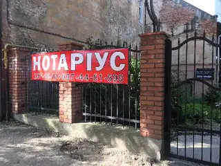 приватний нотаріус Залецька Наталія Михайлівна — фото