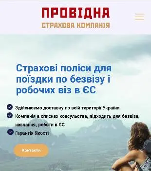 Страхування — фото 2
