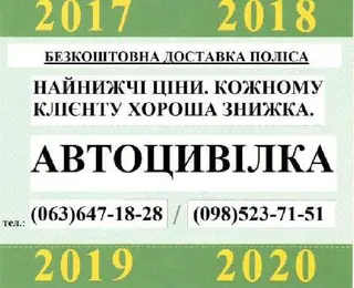 Страхування — фото