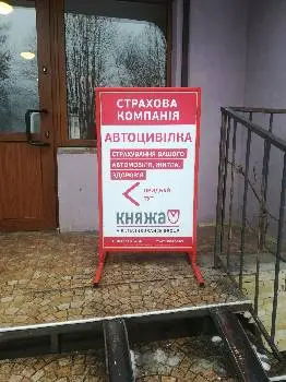 Княжа — фото 2
