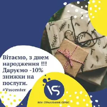 Візовий центр надання послуг VSScenter - візи, страхування, сервіс Global Львів — фото 3