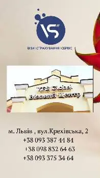 Візовий центр надання послуг VSScenter - візи, страхування, сервіс Global Львів — фото 5
