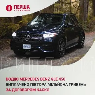 Перша Страхова — фото