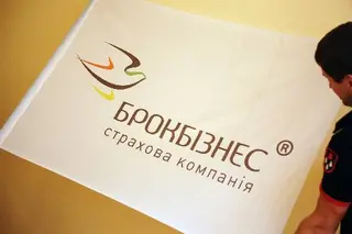 Брокбізнес. Друга Львівська філія — фото