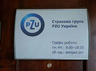 PZU Україна — фото 2