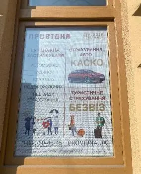 СК Провідна — фото