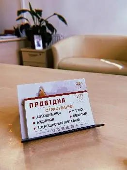 СК Провідна — фото 2