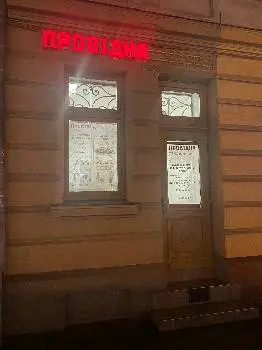 СК Провідна — фото 3