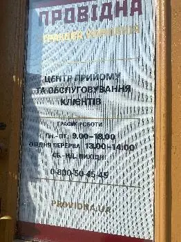 СК Провідна — фото 5