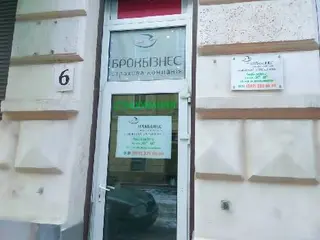 Брокбізнес Страхова компанія Львів BBS INSURANCE Львівська філія — фото