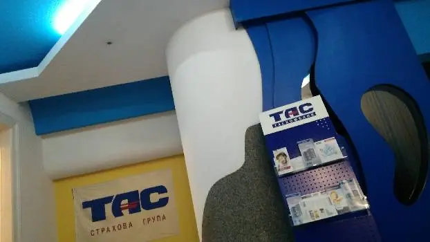 ТАС СТРАХОВА ГРУПА ПРАТ, ЗАХІДНА РЕГІОНАЛЬНА ДИРЕКЦІЯ — фото 2
