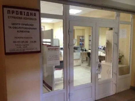 Провідна — фото 5