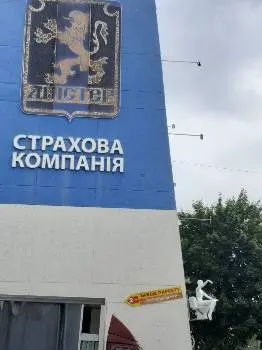 Страхова Компанія Дністер — фото 3