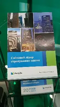 Агентство MetLife — фото 2