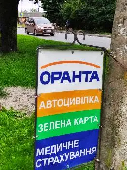 НАСК Оранта — фото 3